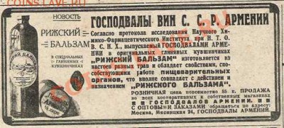 Стеклянные пузырьки, бутылочки и т.д. - сканирование0004_thumb