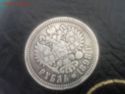 1 рубль 1898 год. - 2016-05-29 12.46.29