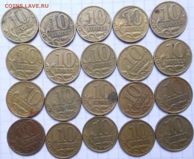10 коп 1997м+сп,98м+сп, 99м+сп (44 шт) до.31.05.16 - 29.05.16 031.JPG