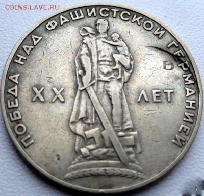 1 рубль. 20 лет победы  + 5 коп 1990М - 1-6209949177
