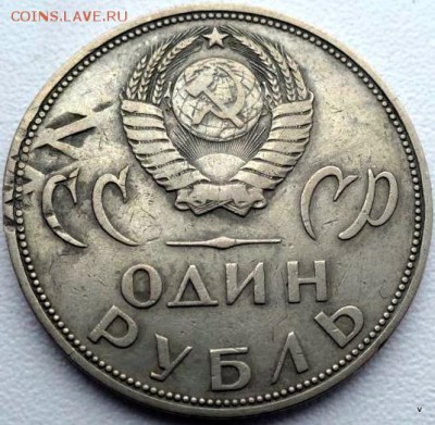 1 рубль. 20 лет победы  + 5 коп 1990М - 2-6209949177_1