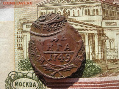 Деньга,2-ной удар(матрешка)1749г.до1.06. - IMG_1030.JPG