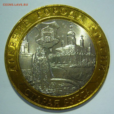 10 рублей БИМ 2002 Старая Русса UNC 4 до 02.06.2016 в 22:00 - Старая Русса4.JPG