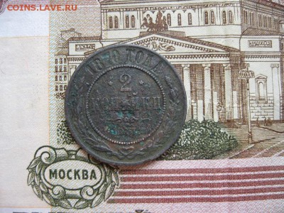2 копейки 1870г.ем.до1.06. - IMG_1057.JPG