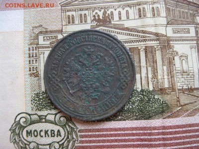 2 копейки 1870г.ем.до1.06. - IMG_1058.JPG
