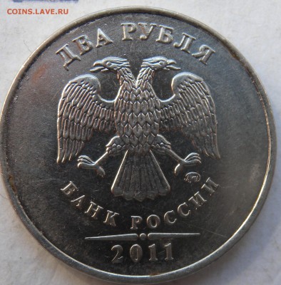 2 рубля  2011г Подскажите по штемпелю. - DSCN0939.JPG