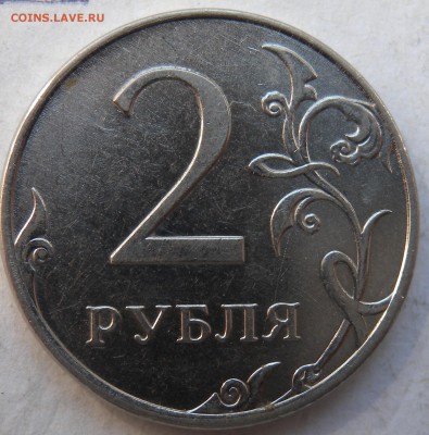 2 рубля  2011г Подскажите по штемпелю. - DSCN0940.JPG