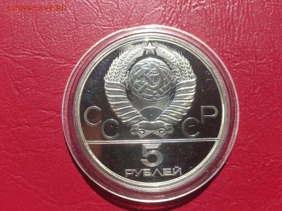 5 рублей 1978 Прыжки в высоту до 2.06.16  22.00 мск - DSC_4556.JPG