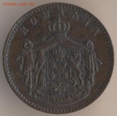 Румыния 2 бани 1867 watt и heaton на оценку - 4