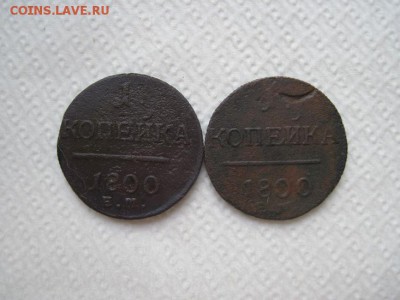 1 коп 1800 ем 2 шт. до 31.05.16 - IMG_2991.JPG