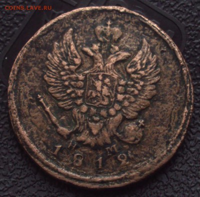 20 копеек 1893 год АГ,2 копейки 1812НМ.ДМ-оценка - DSC03053.JPG