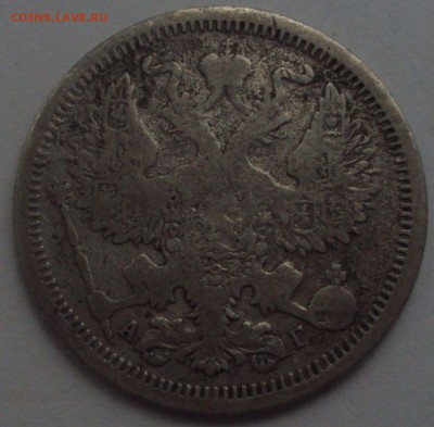20 копеек 1893 год АГ,2 копейки 1812НМ.ДМ-оценка - DSC03051.JPG