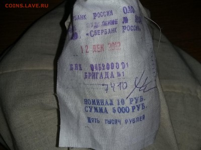 Мешок СТАРЫЙ биметалл 2012 г. под пломбой до 01.06.16 22:00 - бим 3