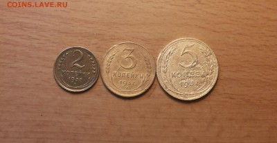2,3,5 копеек 1937г до 3 июня блиц - 1937 1 1