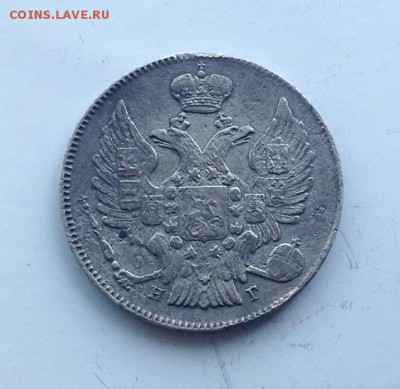20 копеек 1834 оценка - image