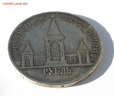 царские рубли - 100_2807.JPG