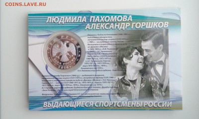 Горшков 31.05 22:00 - IMG_20160529_163728