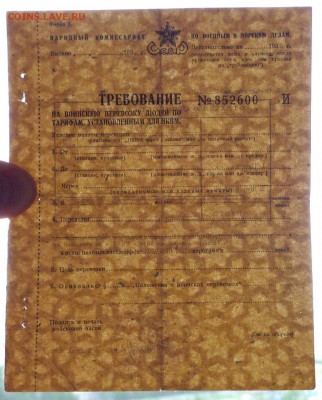 Воинское требование 193_  до 2.06.2016 22:00 (мск) - P1050497.JPG