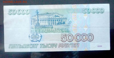 50000 руб. 1995 до 2.06.2016 22:00 (мск) - P1030474.JPG