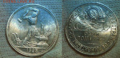 50 коп 1925 - 50-25