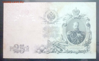 25 руб. 1909 Шипов до 2.06.2016 22:00 (мск) - P1050020.JPG