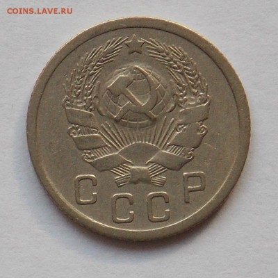10 копеек 1935 до 2.06 - монеты 081