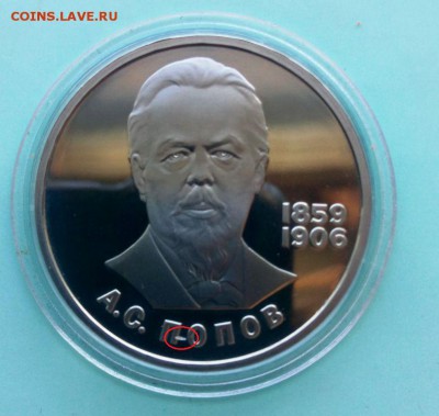 Юб  СССР ПРУФ Попов СТАРОДЕЛ .До 01.06.16. в 22-20 - IMG_20160527_151825