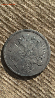 2 копейки 1865 ем до 4.06.16 в 22.30 МСК - image