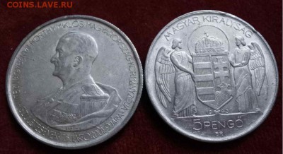 Венгрия 5 пенго 1943 до 30.05. 22-00 мск - 3.JPG