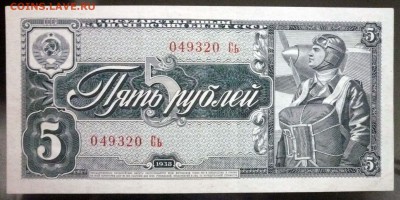 5 руб. 1938 до 2.06.2016 22:00 (мск) - P1030596.JPG