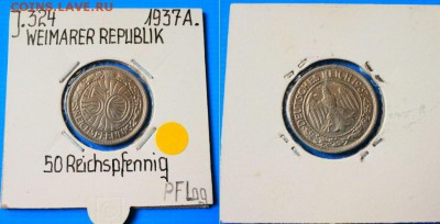 Германия 50 пфеннингов 1937г до 30.05. 22-00 мск - 8.JPG