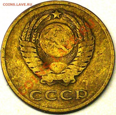 3 коп 1961г с уступом. - P1100836.JPG