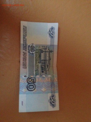 ЗГ 5555444.50 рублей.1997г - viber image