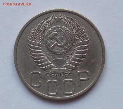 20 копеек 1950 до 2.06 - монеты 099