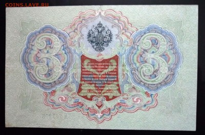 3 руб. 1905 Шипов до 2.06.2016 22:00 (мск) - P1050369.JPG