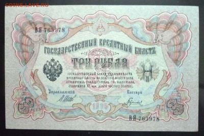3 руб. 1905 Шипов до 2.06.2016 22:00 (мск) - P1050368.JPG