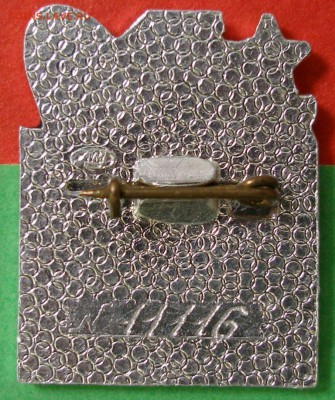 Значок -"Отличник соцсоревнования" судостроение,номерной,ЛМД - P1011790.JPG