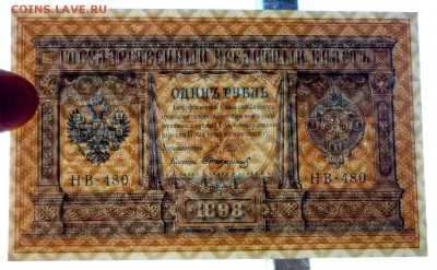 1 руб. 1898 Шипов до 2.06.2016 22:00 (мск) - P1050367.JPG