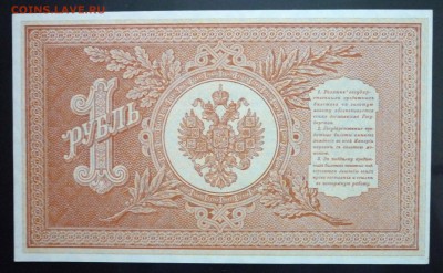 1 руб. 1898 Шипов до 2.06.2016 22:00 (мск) - P1050366.JPG
