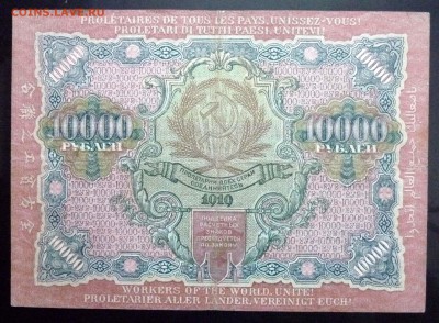 10000 руб. 1919 до 2.06.2016 22:00 (мск) - P1050346.JPG