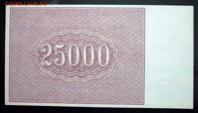 25000 руб. 1921 до 2.06.2016 22:00 (мск) - P1050352.JPG