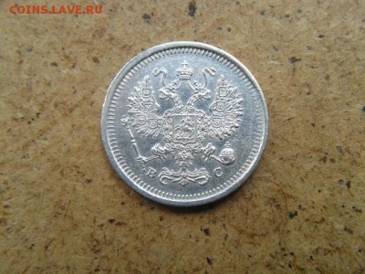 10 копеек.1916г спб.ВС.до 04.06.2016.до 22-00 - 20160529_112624