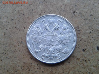15 копеек.1916г. Осака.до 04.06.2016.до 22-00 - 20160529_112457