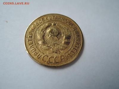 3 коп 1927 по АИФ  аверс шт 1.1? - DSCN3335.JPG