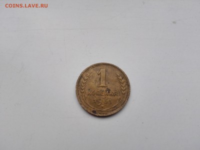 1 копейка 1931 раскол аверс - IMG_20160529_183006