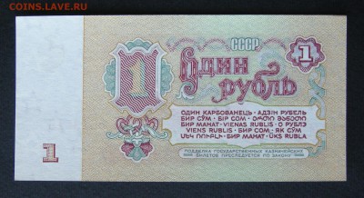1 рубль 1961 год. Первый тип. Серия ГИ. Оценка. - DSCN9217.JPG