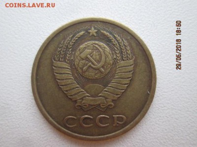 3, 5, 20 копеек 1961-1991 года. Помогите с определением - IMG_9132.JPG