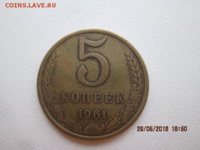 3, 5, 20 копеек 1961-1991 года. Помогите с определением - IMG_9133.JPG
