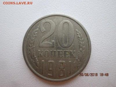 3, 5, 20 копеек 1961-1991 года. Помогите с определением - IMG_9125.JPG