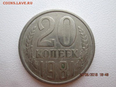 3, 5, 20 копеек 1961-1991 года. Помогите с определением - IMG_9123.JPG